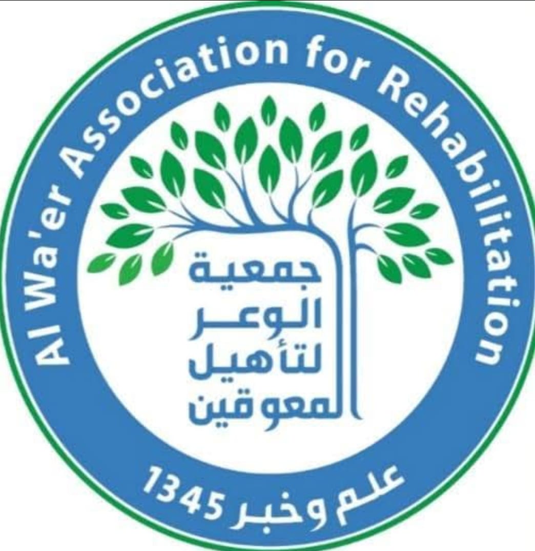 جمعية الوعر لتأهيل المعوقين
